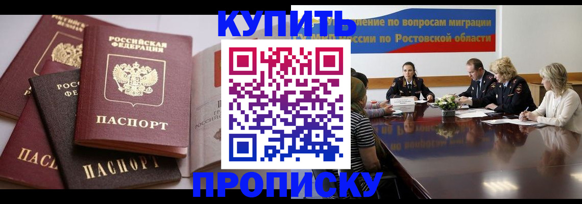 прописка поиск в Краснозаводске
