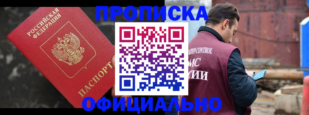 временная регистрация законно в Краснозаводске
