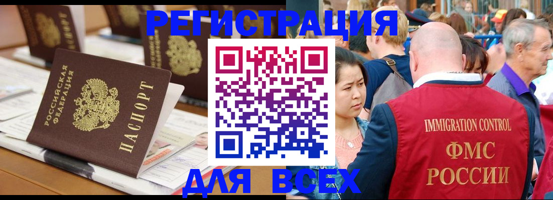 купить прописку в Краснозаводске